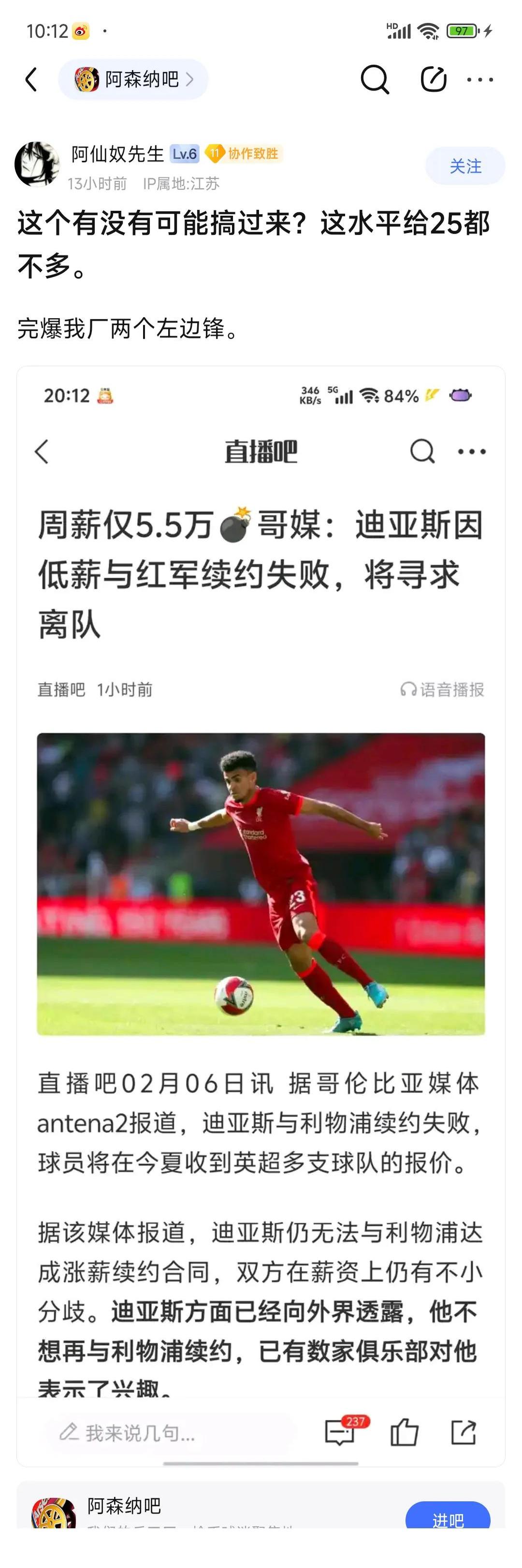 VAR判罚再引争议，利物浦对阵孙兴慜裁判判点引发巨大争议